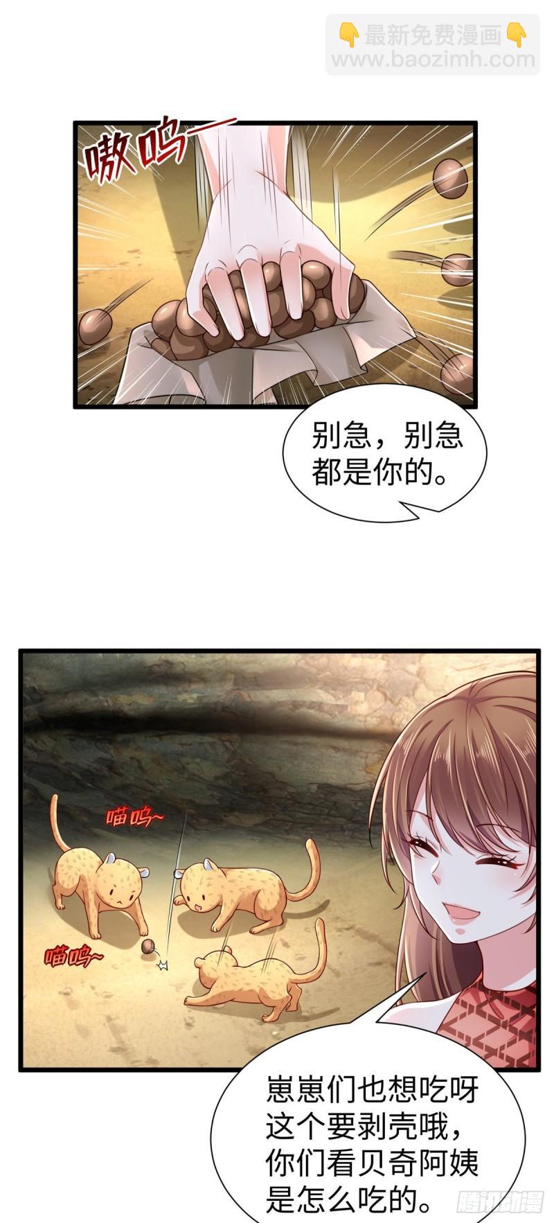 256-第256话