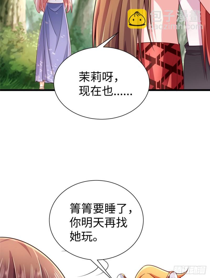 256-第256话