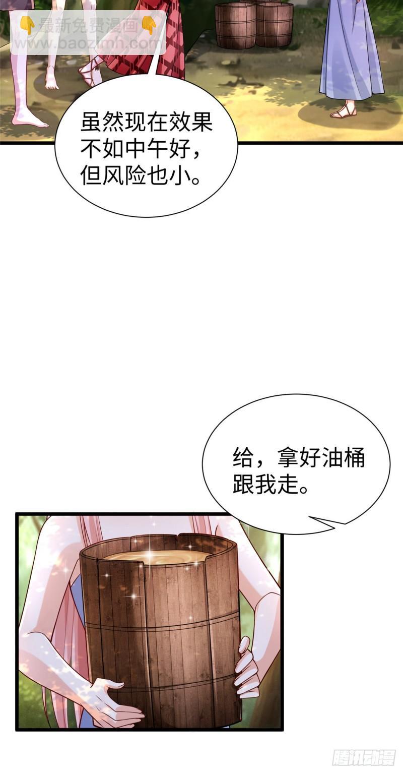 256-第256话