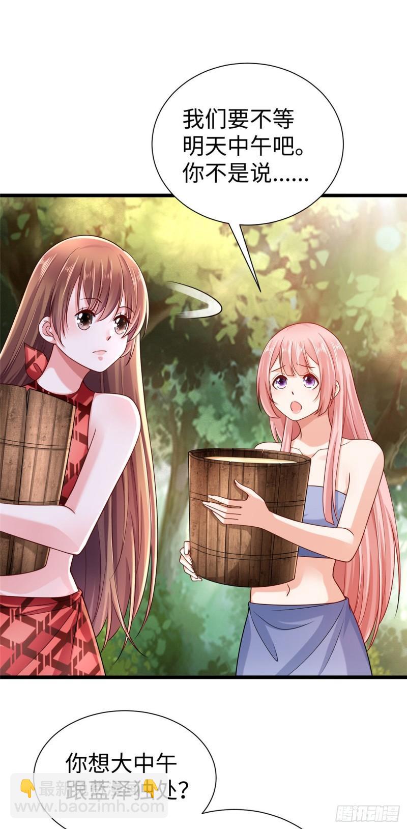 256-第256话