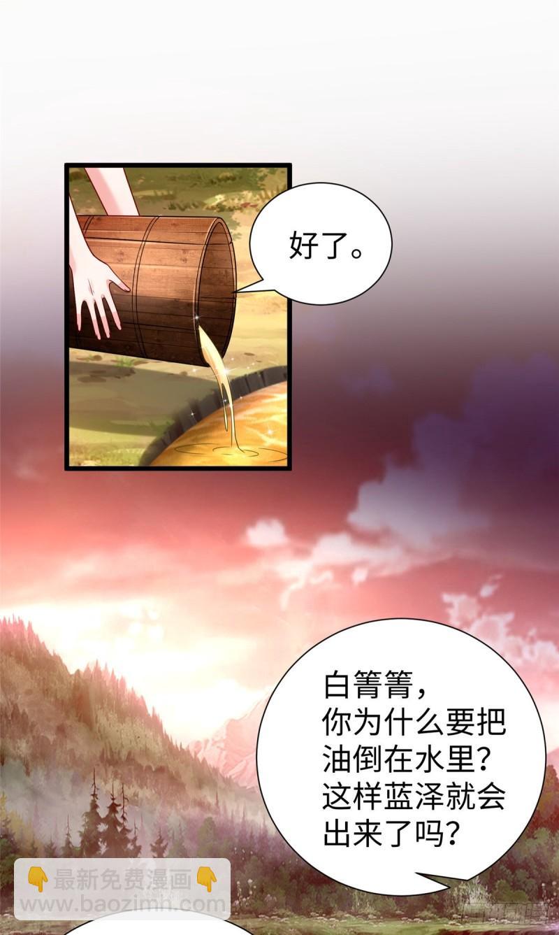 256-第256话
