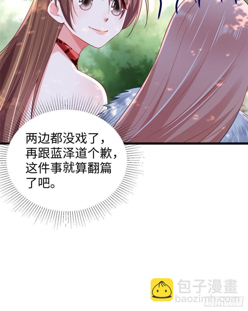 258-第258话