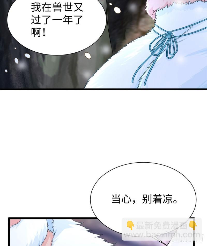 260(1/2)-第260话