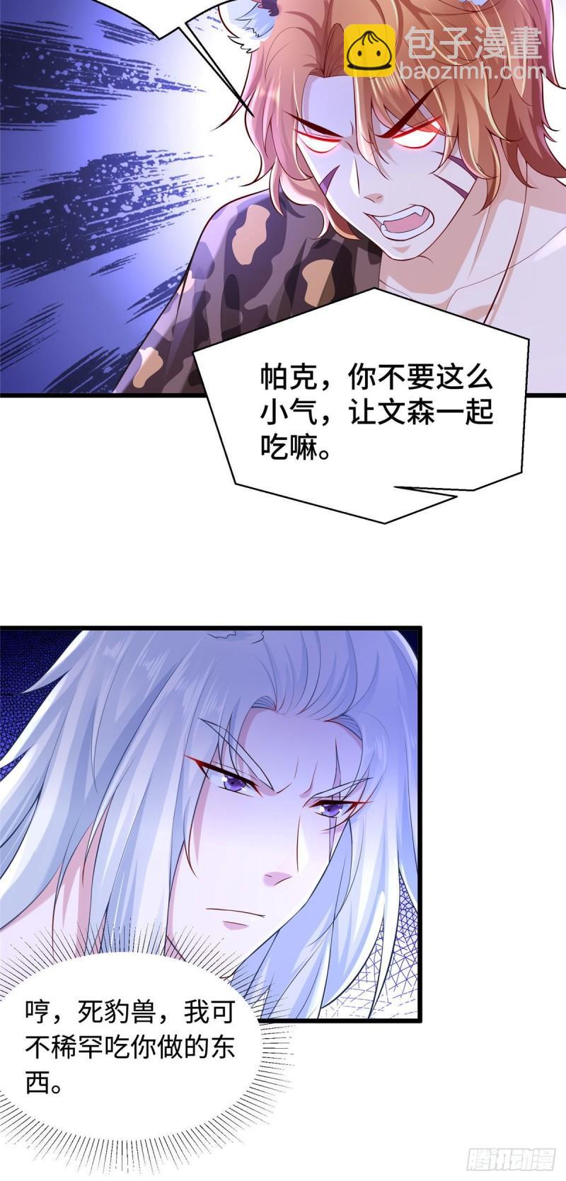 270-第270话