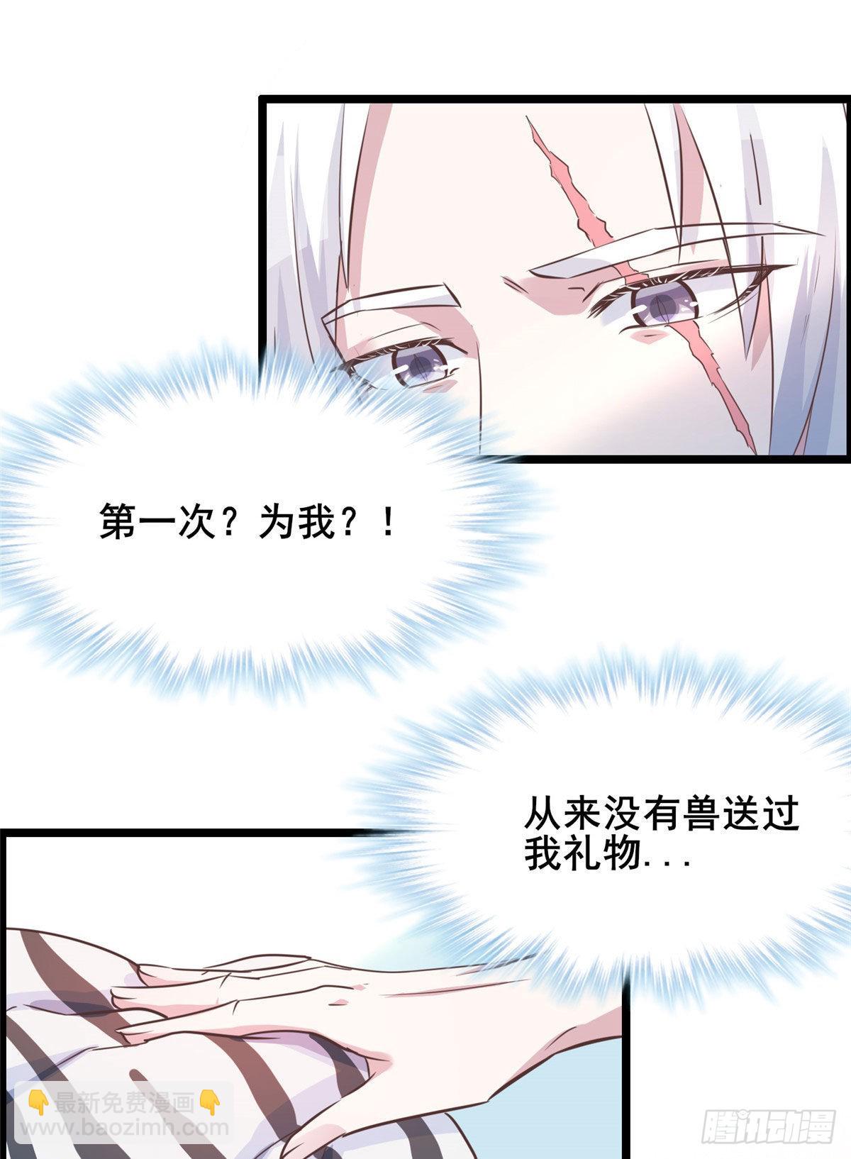文森番外-第278话