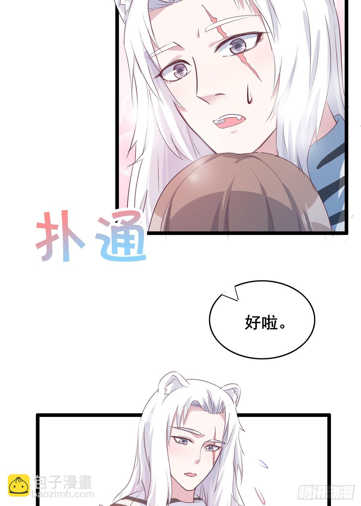 文森番外-第278话