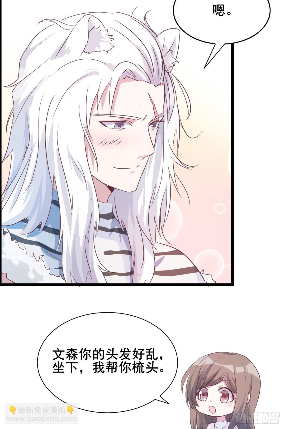 文森番外-第278话