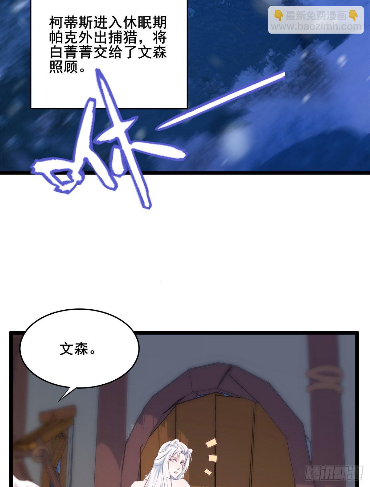 文森番外-第278话
