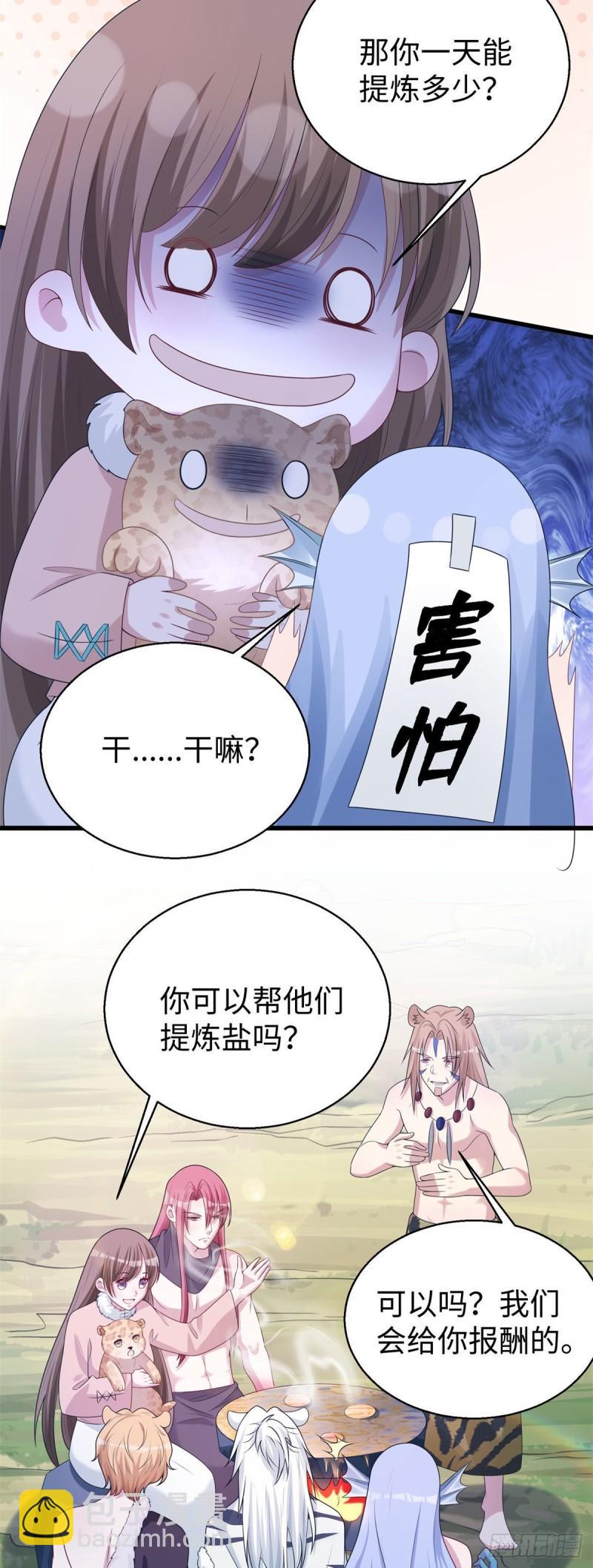 283-第284话
