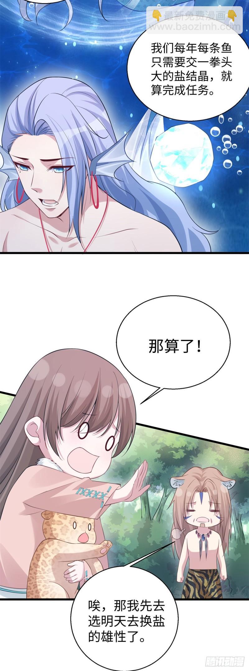 283-第284话