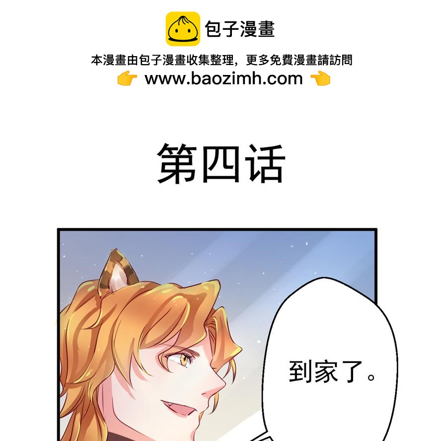 04(1/3)-第4话