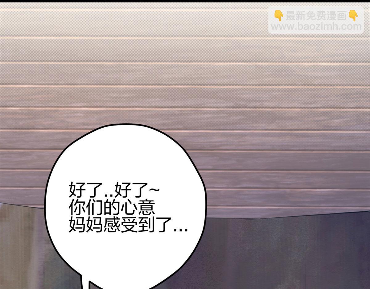 328(1/3)-第330话