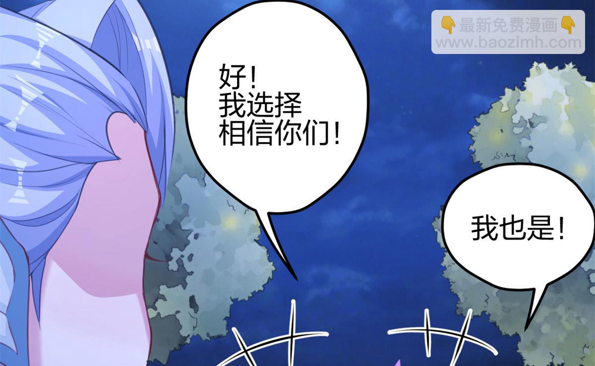 330(1/3)-第332话