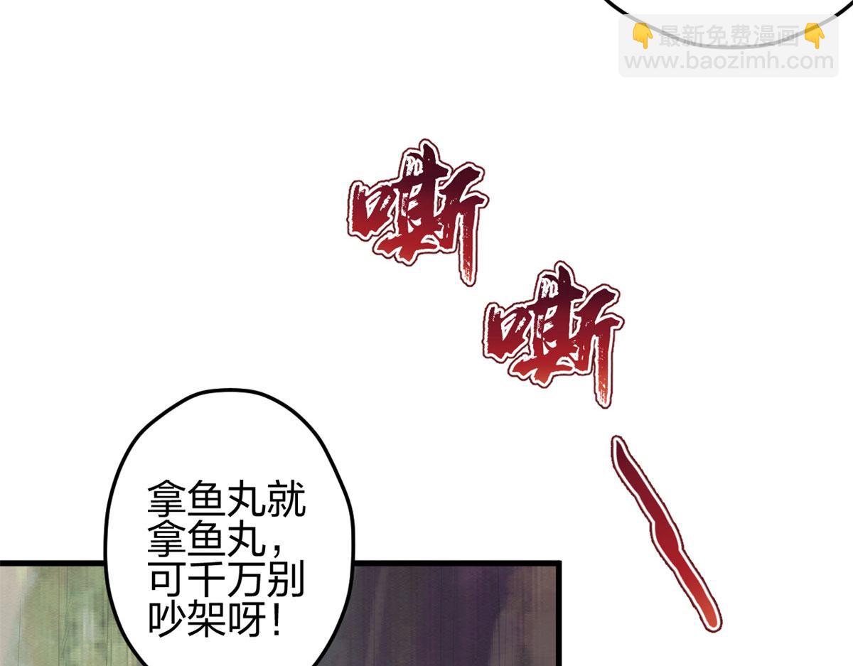 336(1/2)-第338话