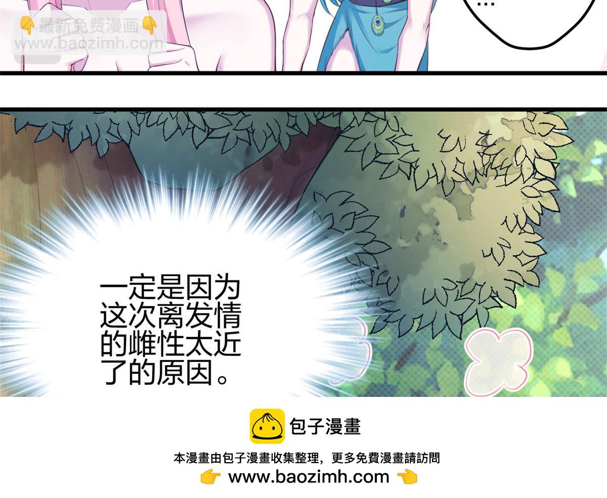 350(1/2)-第352话