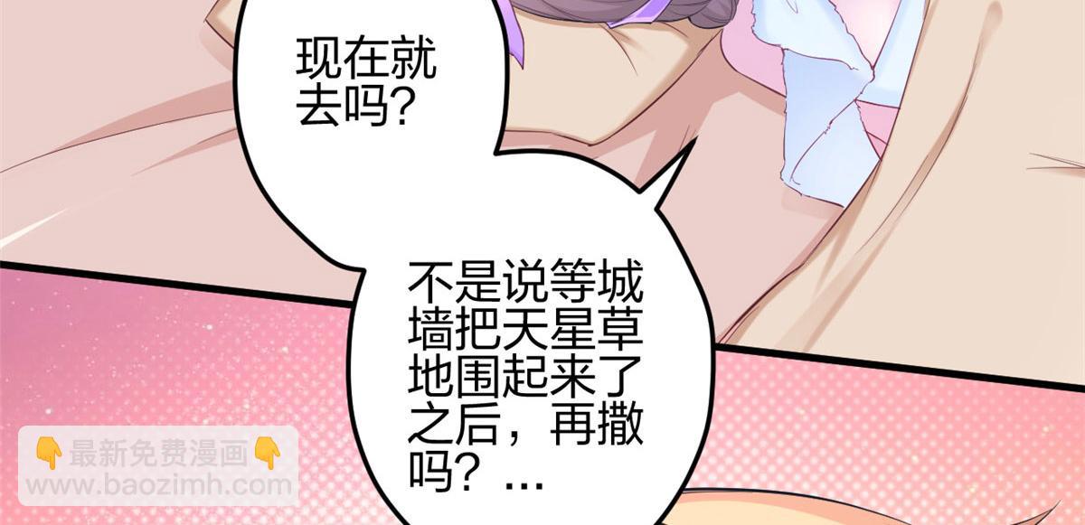 350(1/2)-第352话