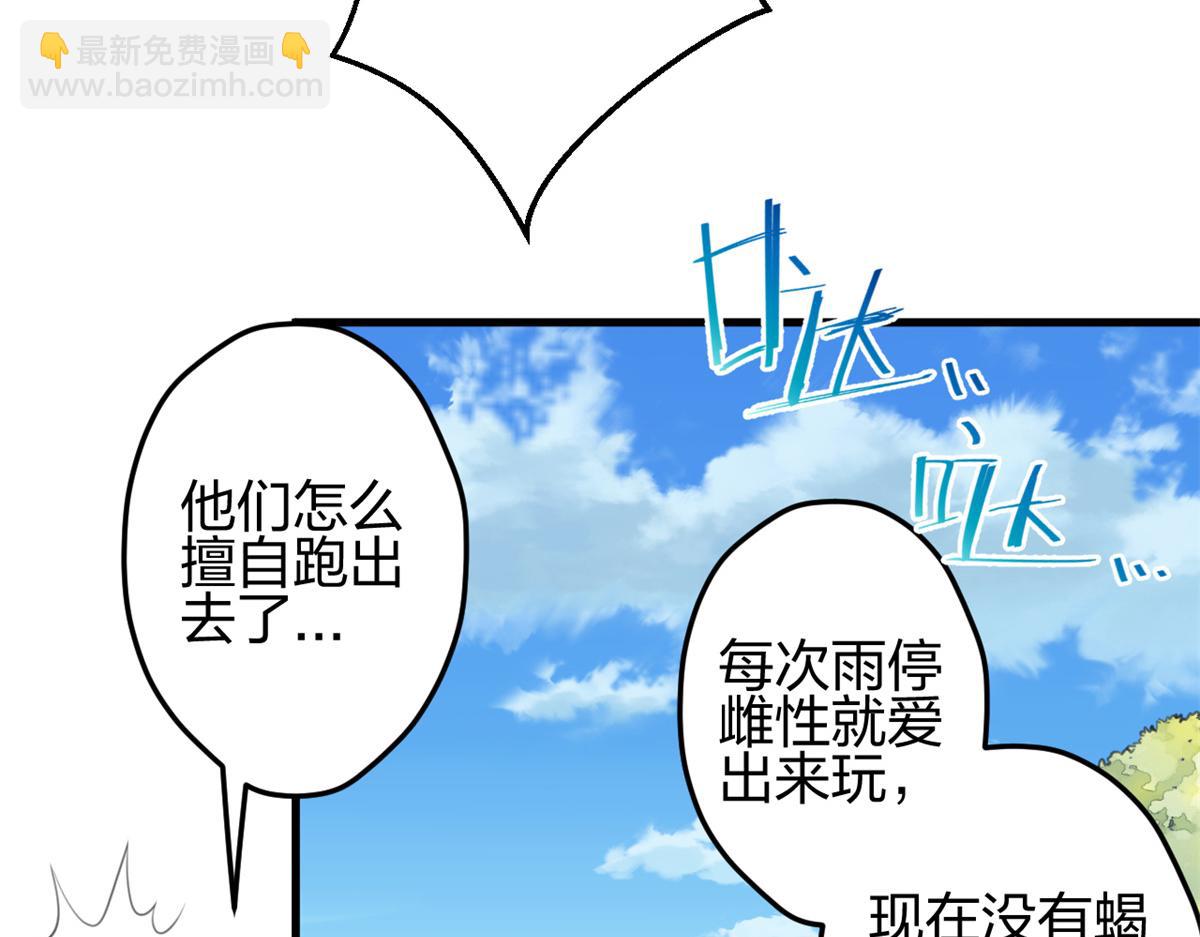 354(1/2)-第356话