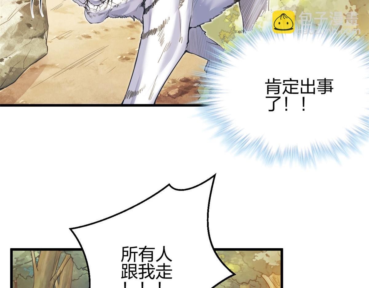 356(1/3)-第358话