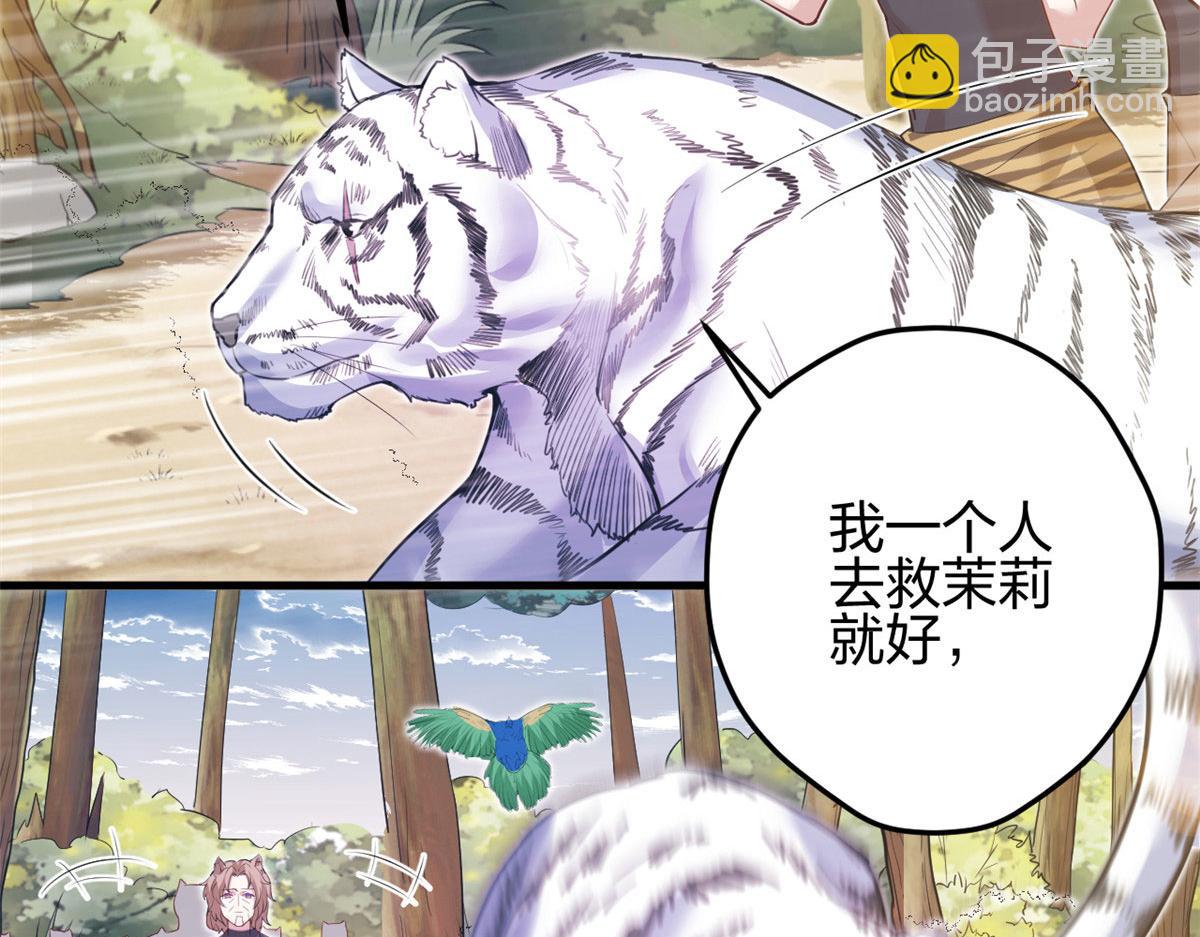356(1/3)-第358话