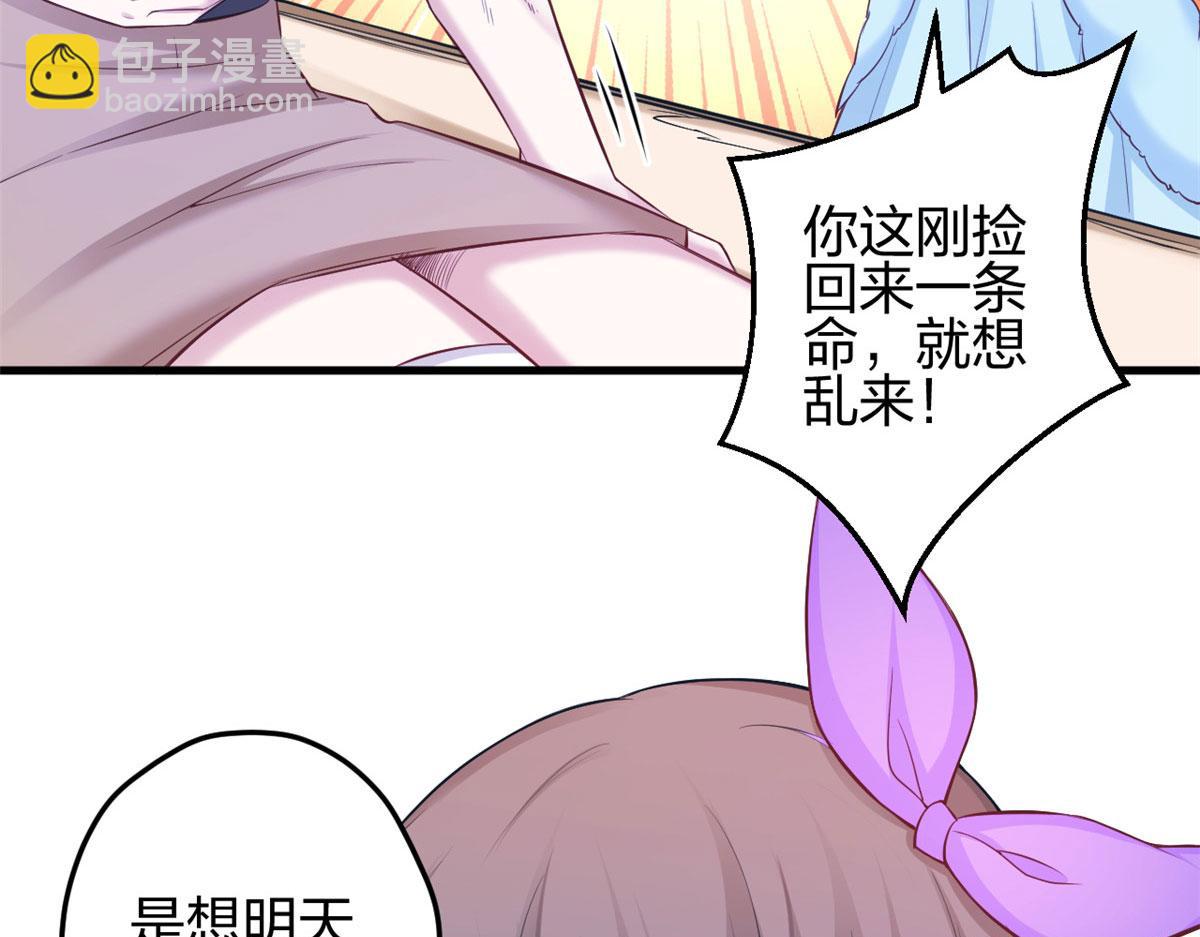 360(1/2)-第362话