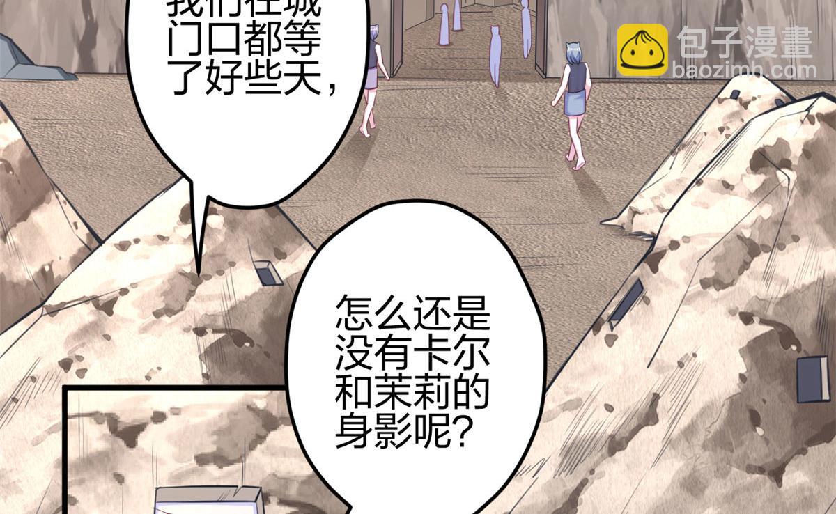 360(1/2)-第362话