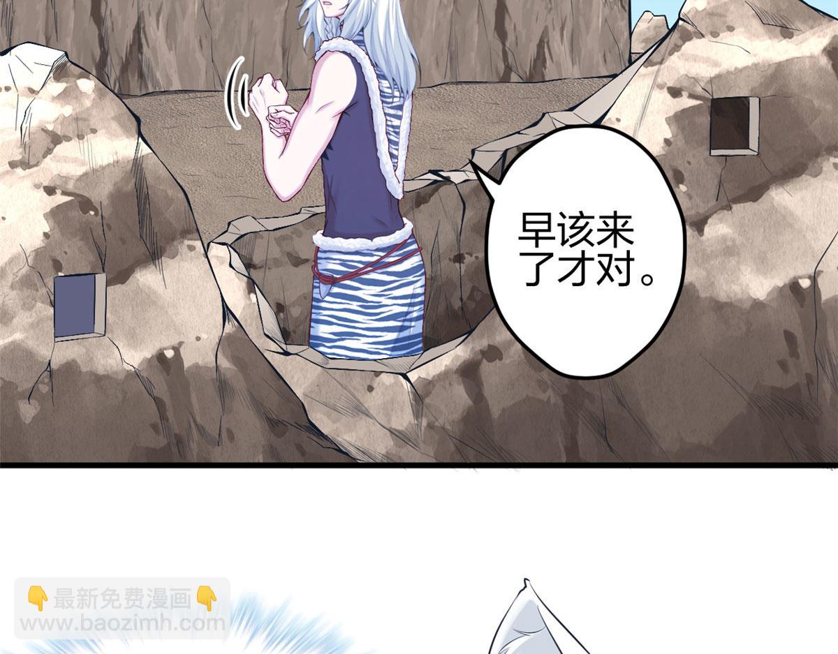 360(1/2)-第362话