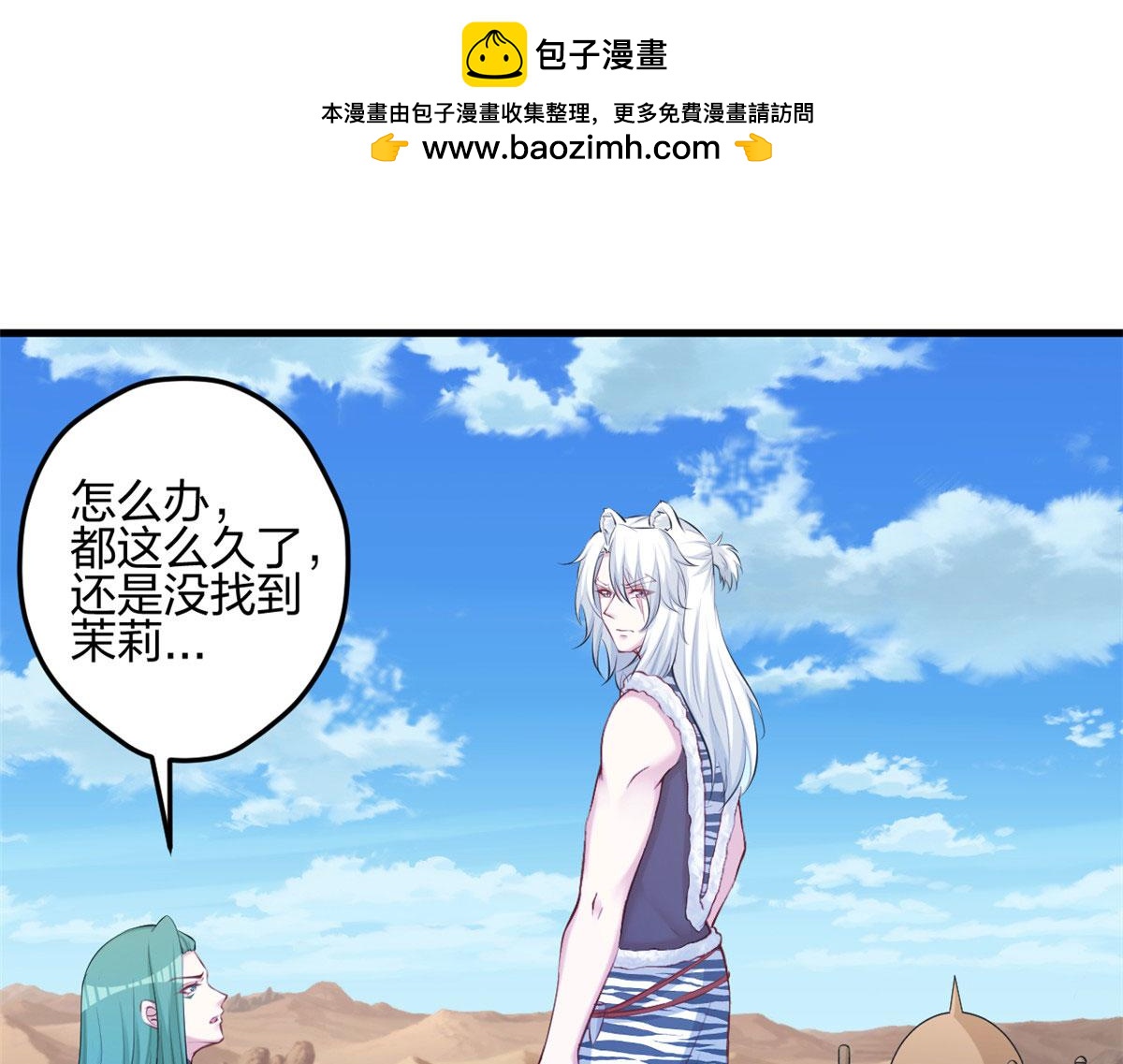 368(1/2)-第370话