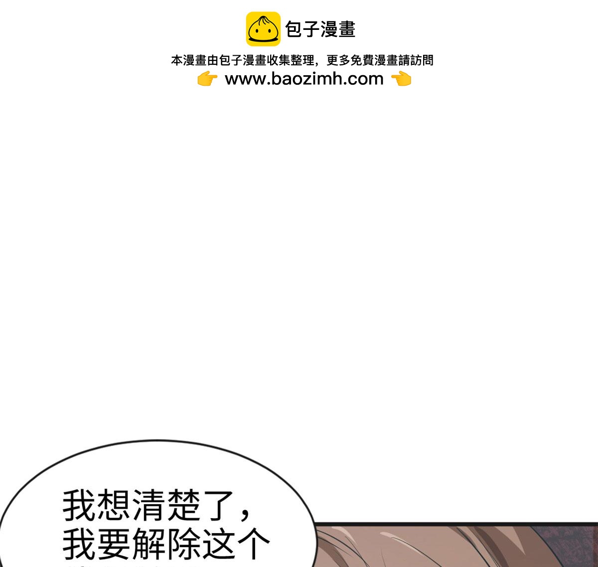 38(1/2)-第38话