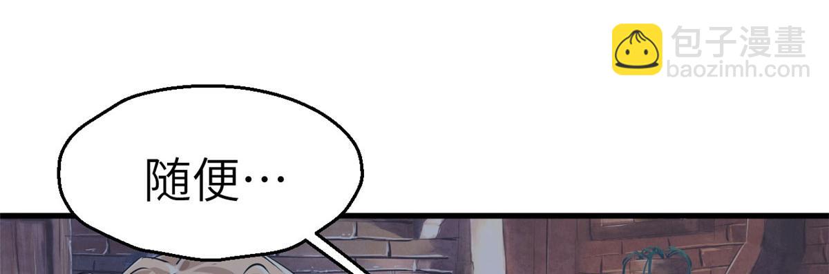 42(1/2)-第42话