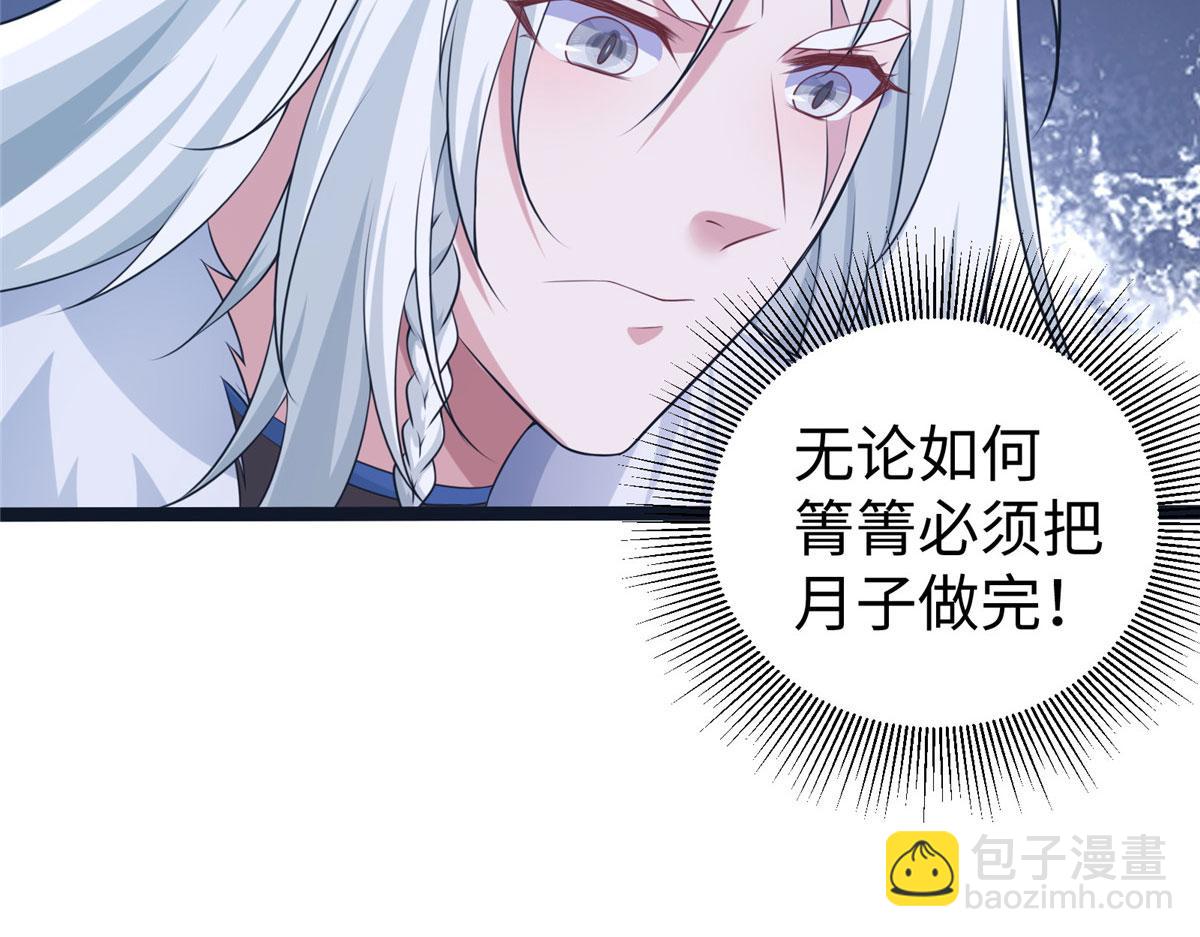 422(1/3)-第424话