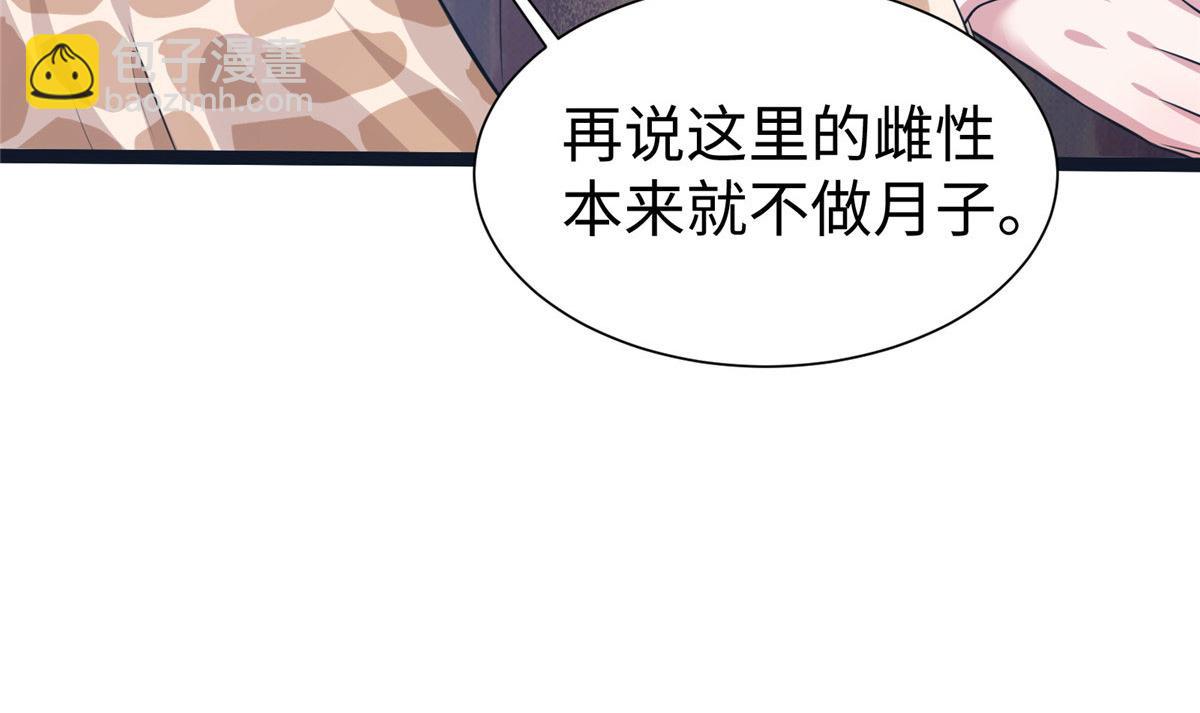 422(1/3)-第424话