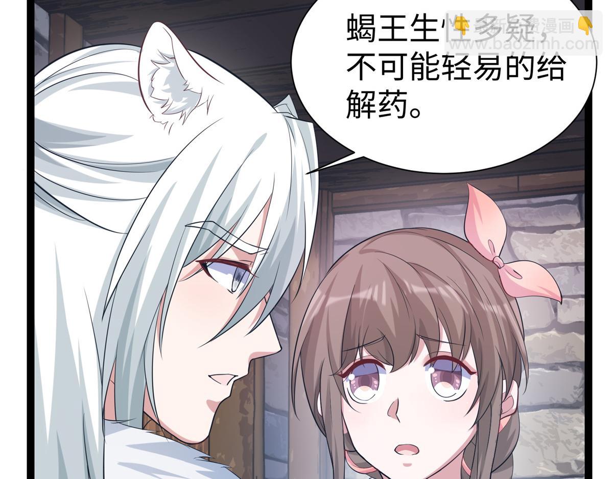 426(1/3)-第428话