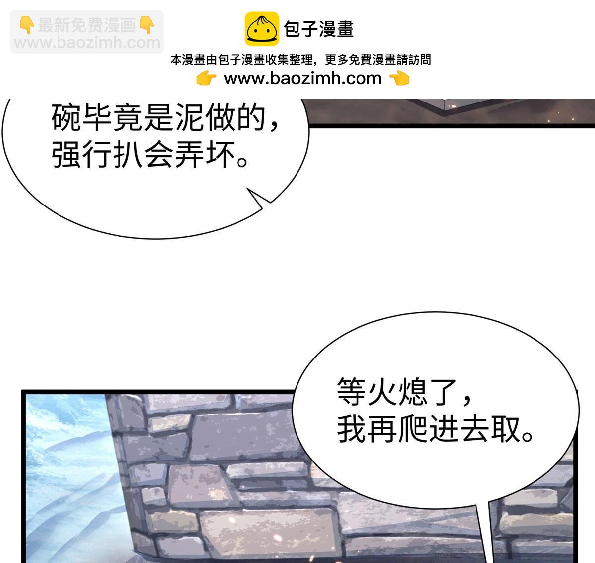 430(1/3)-第432话