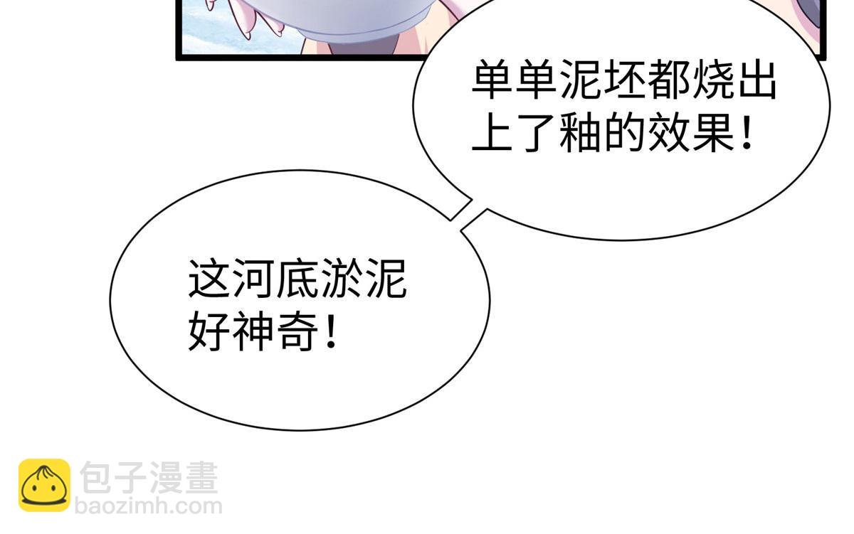 430(1/3)-第432话