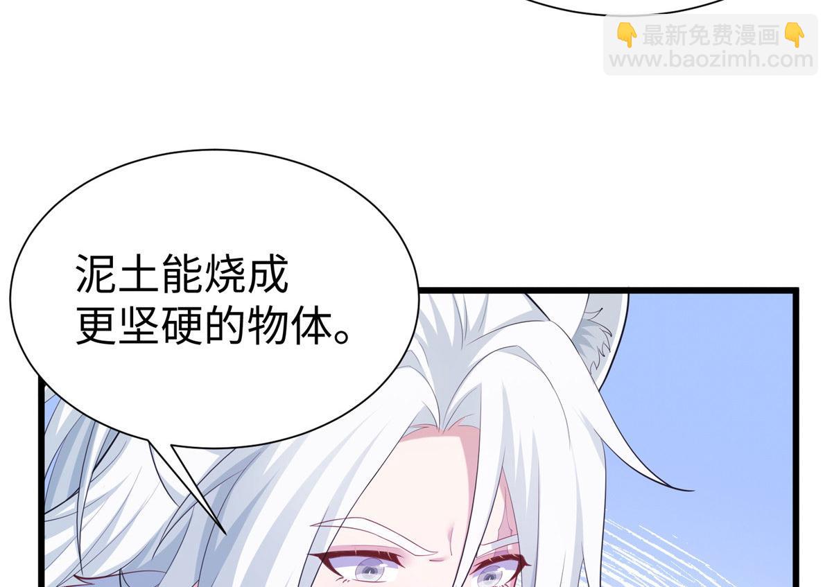 430(1/3)-第432话