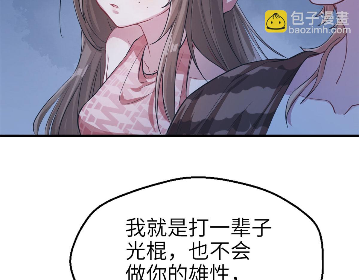 44(1/2)-第44话