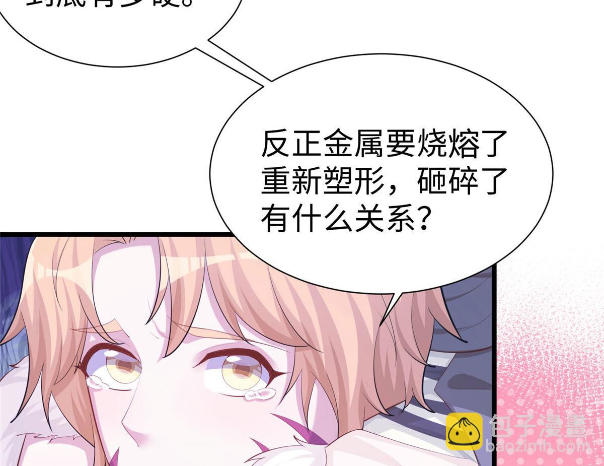 432(1/3)-第434话