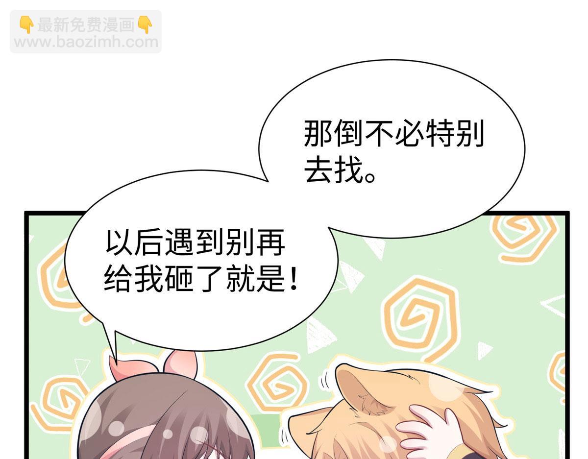 432(1/3)-第434话