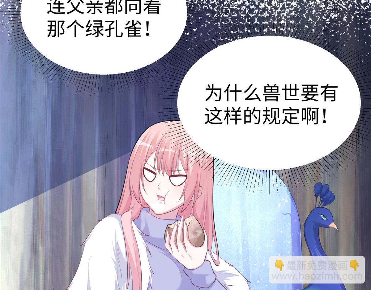 434(1/3)-第436话