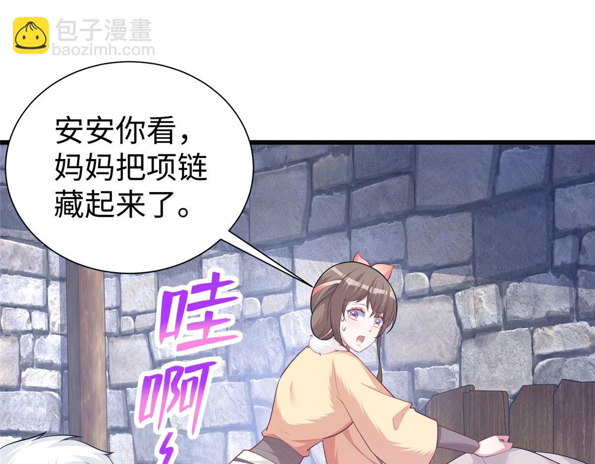 436(1/3)-第438话