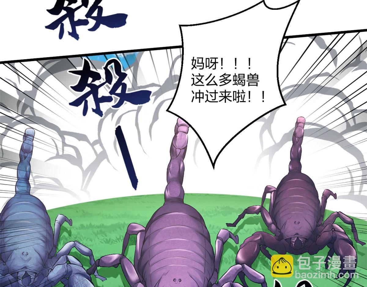 438(1/3)-第440话