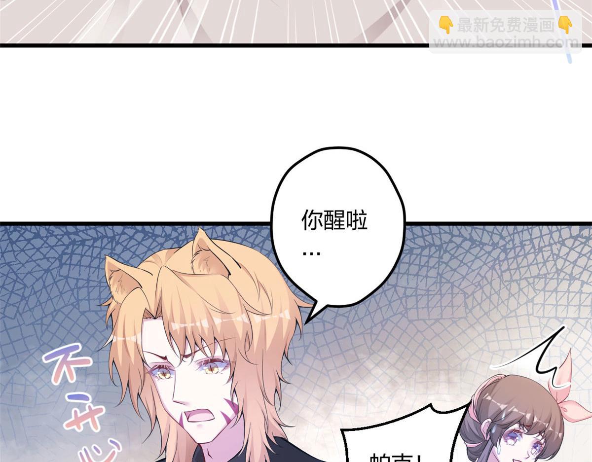 438(1/3)-第440话