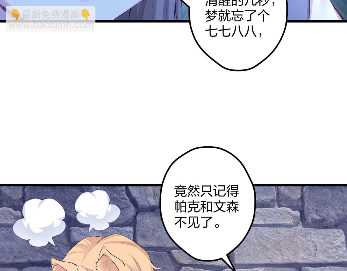 438(1/3)-第440话