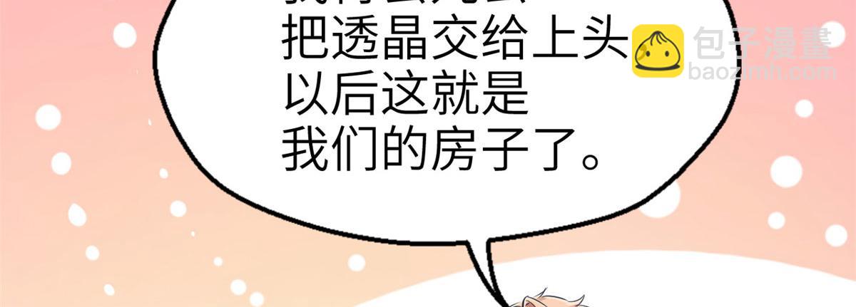 46(1/2)-第46话