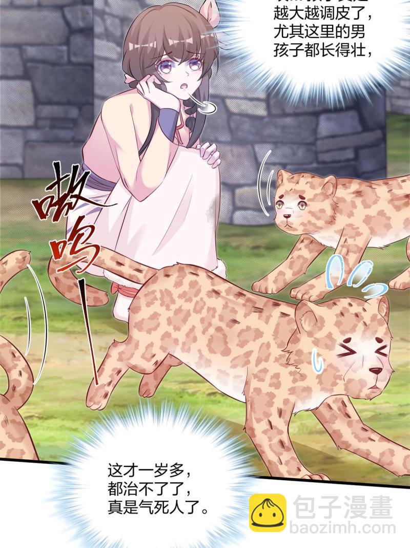 456(1/2)-第458话