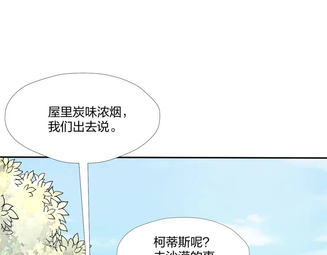 476(1/4)-第478话