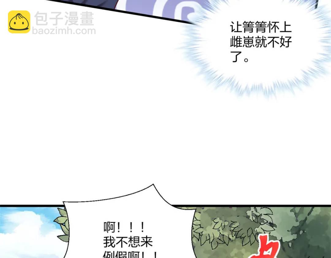 476(1/4)-第478话