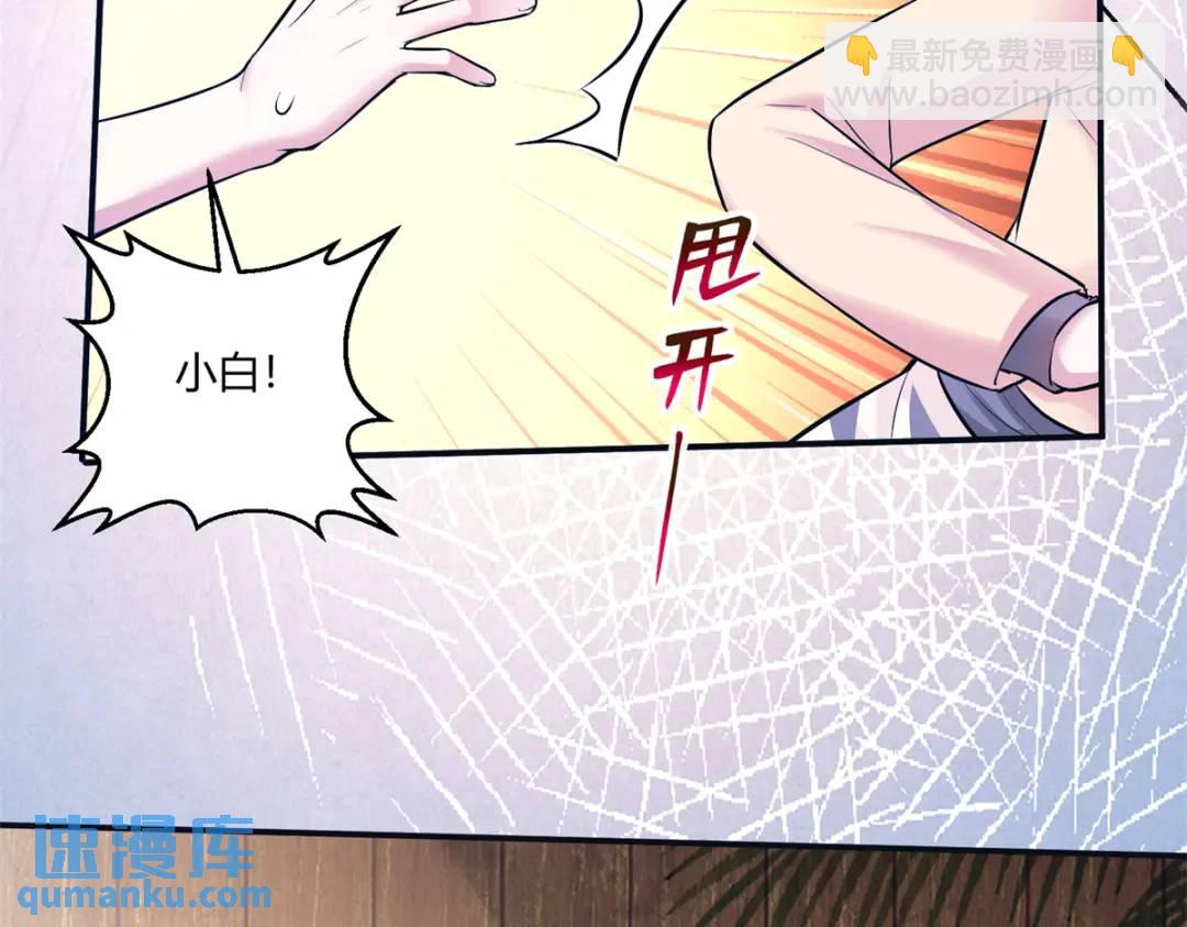 480(1/3)-第482话