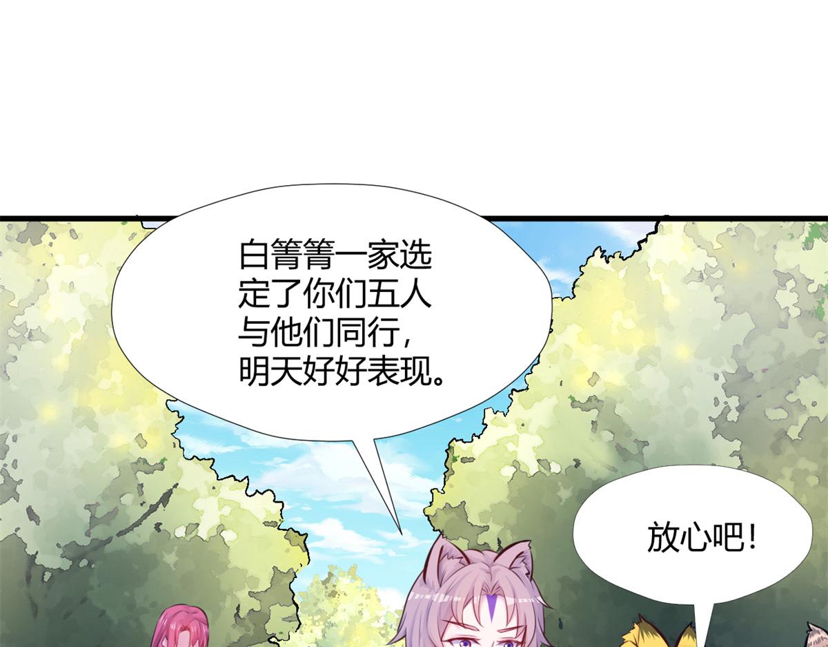 490(1/3)-第492话