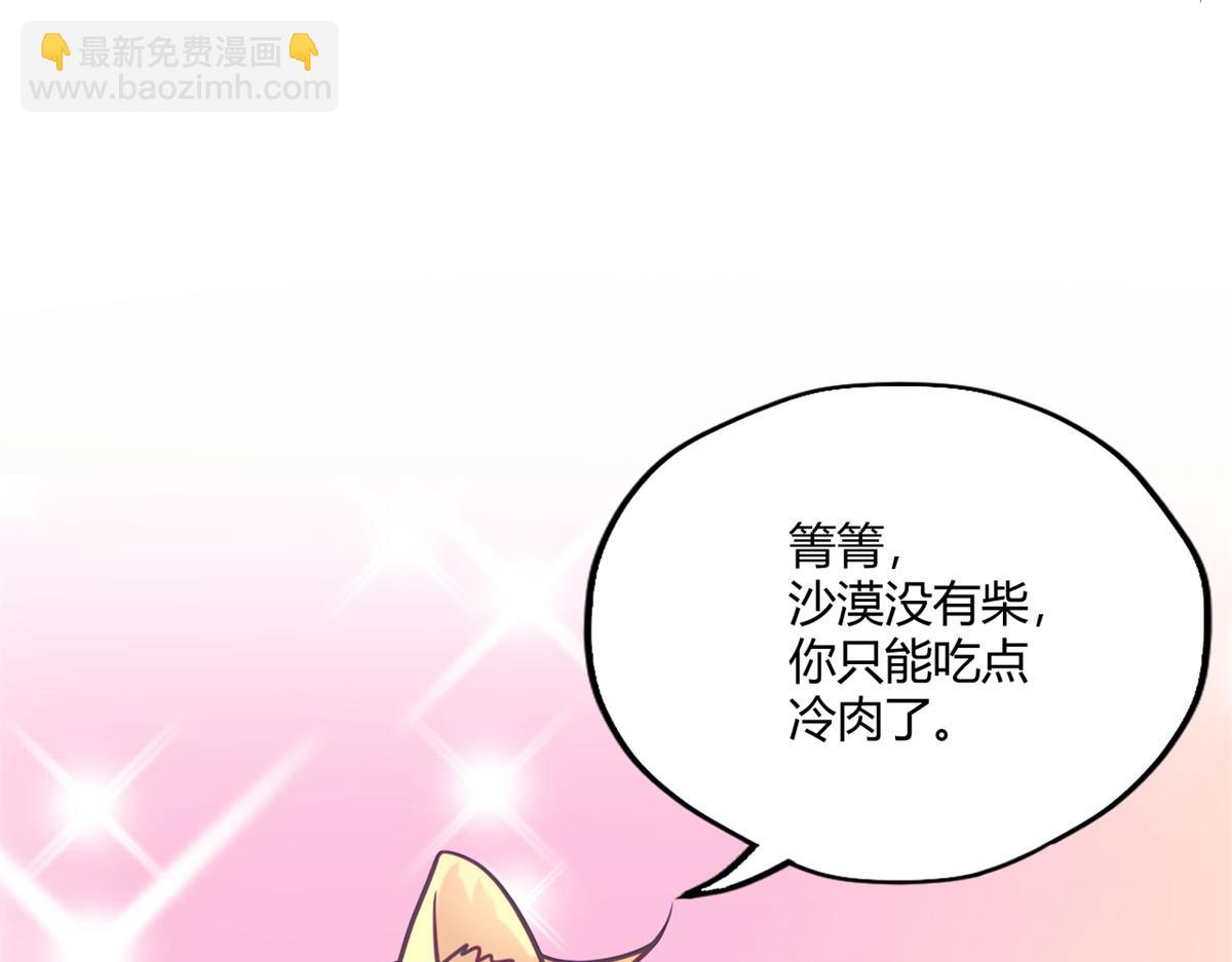 492(1/3)-第494话